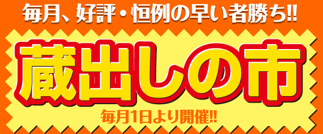 ����������o���̎s