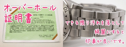 �I�[�o�[�z�[���ؖ����̉摜